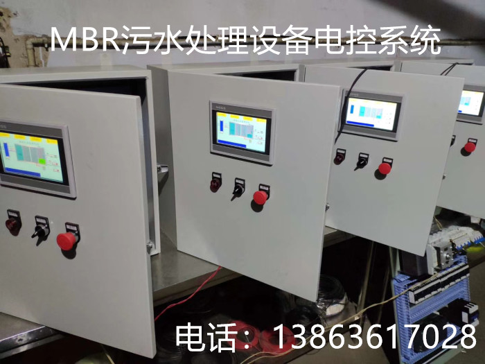 MBR一体化污水处理设备电控系统