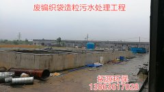 湖北宜昌废塑料加工厂塑料清洗污水处理设备介绍